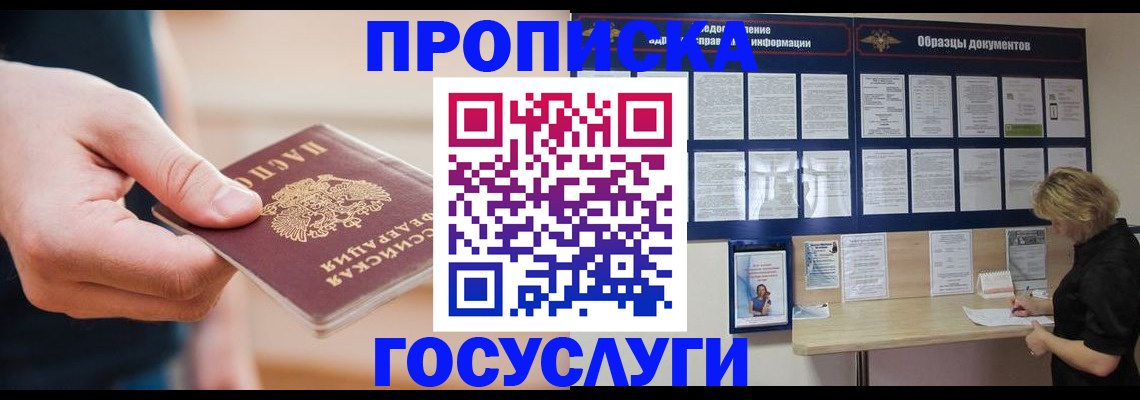 регистрация в Сальске